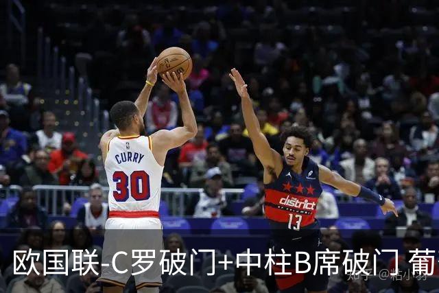欧国联-C罗破门+中柱B席破门 葡萄牙3-1波兰